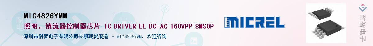 MIC4826YMM������-�������