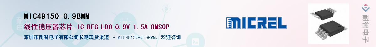 MIC49150-0.9BMM������-�������