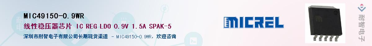 MIC49150-0.9WR������-�������