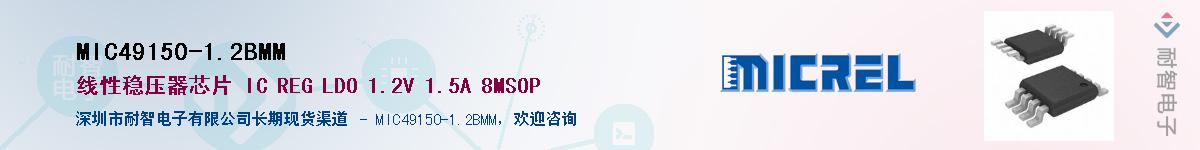 MIC49150-1.2BMM������-�������