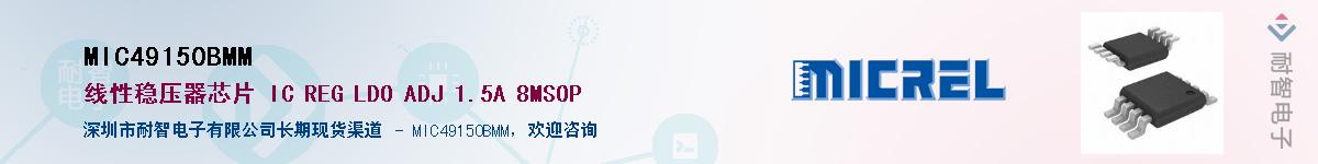 MIC49150BMM����(y��ng)��-�������