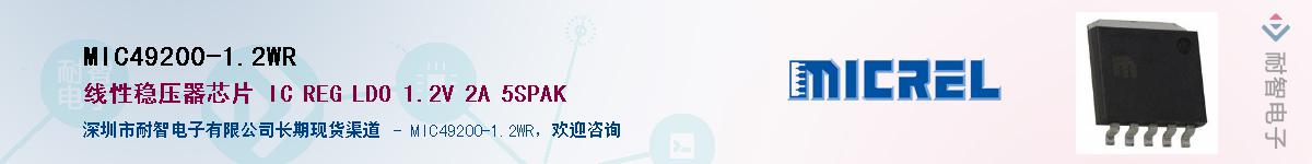 MIC49200-1.2WR������-�������