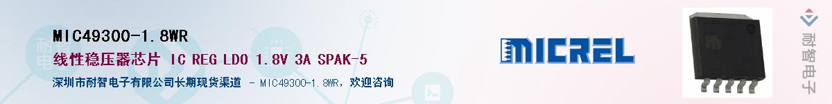 MIC49300-1.8WR����(y��ng)��-�������