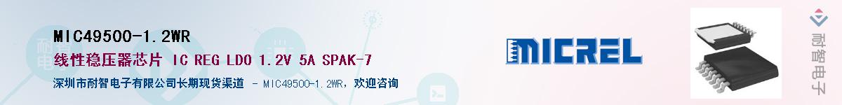 MIC49500-1.2WR������-�������