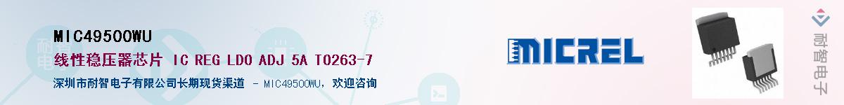 MIC49500WU������-�������