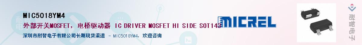 MIC5018YM4����(y��ng)��-�������