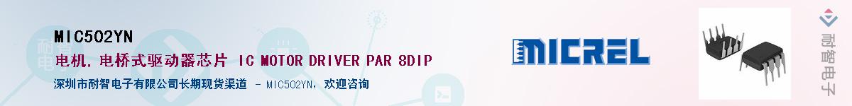 MIC502YN������-�������