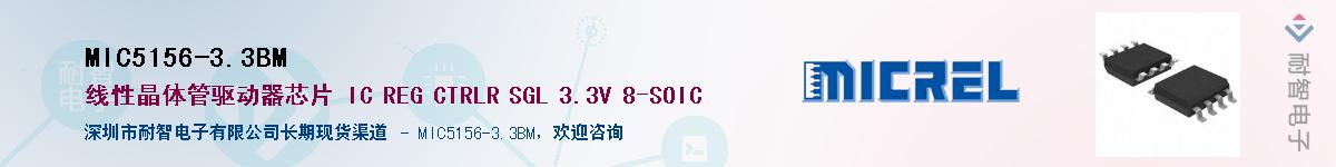 MIC5156-3.3BM������-�������