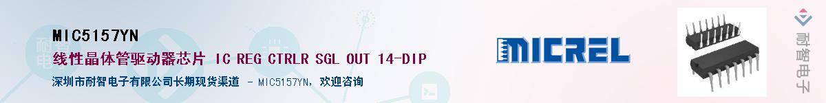 MIC5157YN������-�������