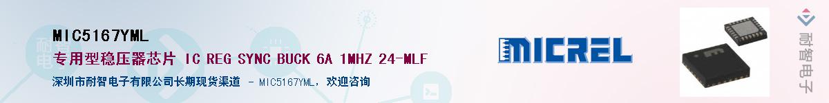 MIC5167YML������-�������