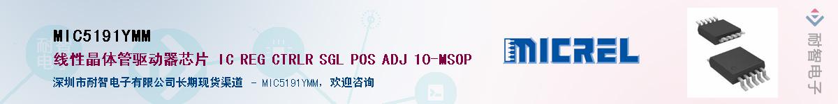 MIC5191YMM������-�������