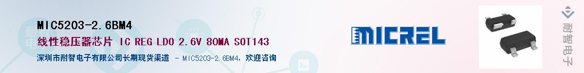 MIC5203-2.6BM4������-�������