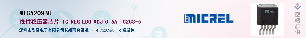 MIC5209BU����(y��ng)��-�������