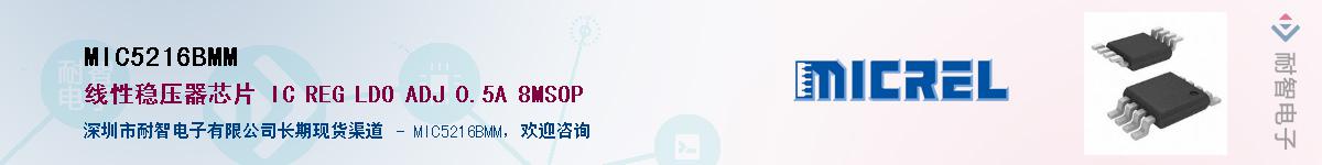 MIC5216BMM������-�������
