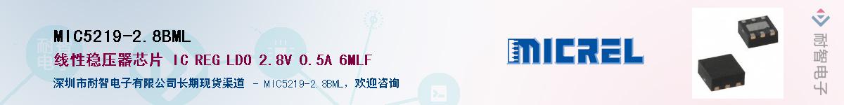 MIC5219-2.8BML����(y��ng)��-�������