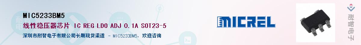 MIC5233BM5������-�������
