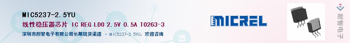 MIC5237-2.5YU������-�������