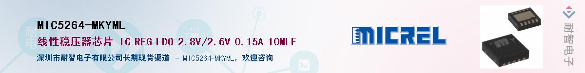 MIC5264-MKYML������-�������