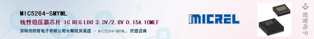 MIC5264-SMYML����(y��ng)��-�������