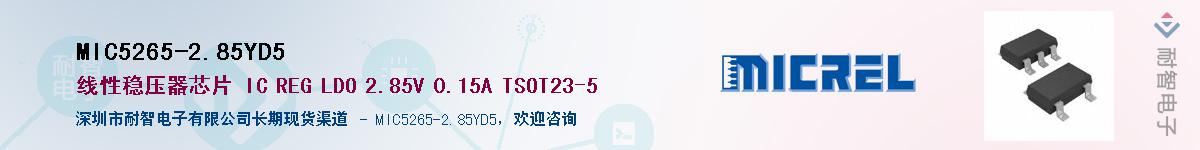 MIC5265-2.85YD5������-�������