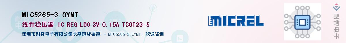 MIC5265-3.0YMT������-�������