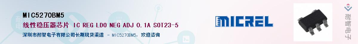 MIC5270BM5����(y��ng)��-�������