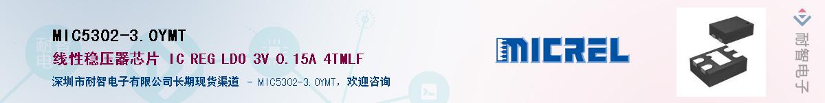 MIC5302-3.0YMT������-�������