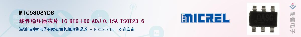 MIC5308YD6������-�������