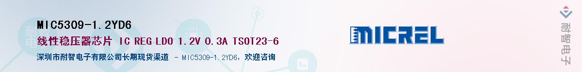 MIC5309-1.2YD6������-�������