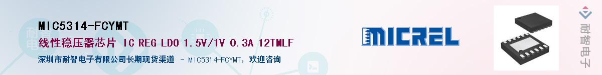 MIC5314-FCYMT������-�������