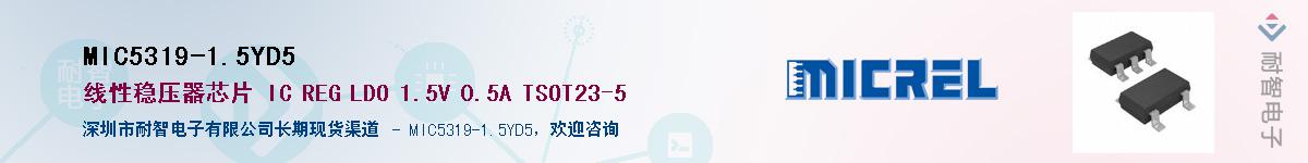 MIC5319-1.5YD5������-�������