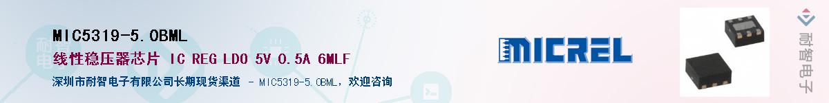 MIC5319-5.0BML����(y��ng)��-�������