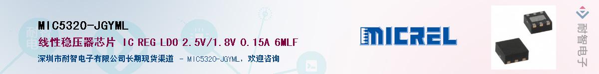 MIC5320-JGYML������-�������