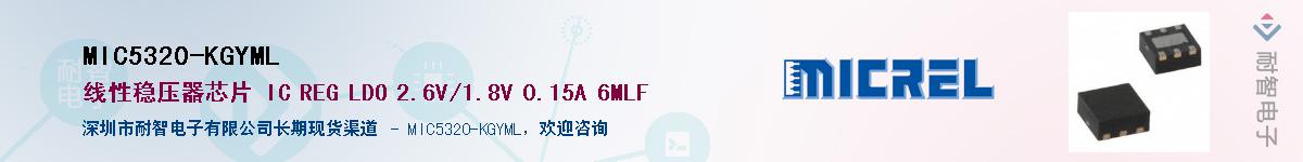 MIC5320-KGYML����(y��ng)��-�������