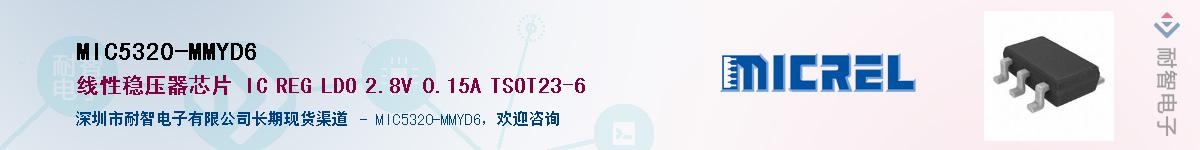 MIC5320-MMYD6������-�������