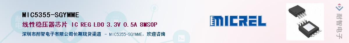 MIC5355-SGYMME������-�������