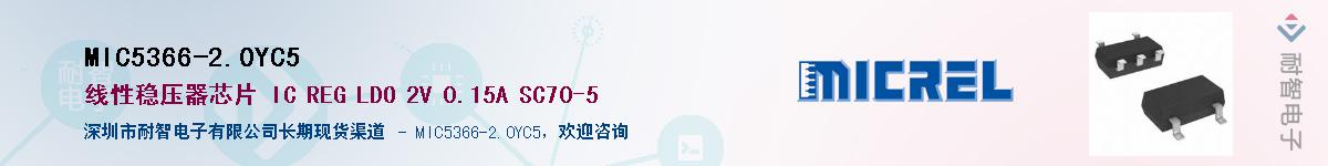 MIC5366-2.0YC5����(y��ng)��-�������