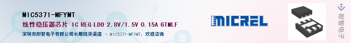 MIC5371-MFYMT������-�������