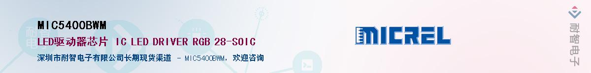 MIC5400BWM������-�������