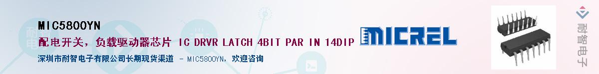 MIC5800YN������-�������