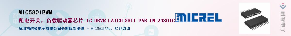MIC5801BWM������-�������