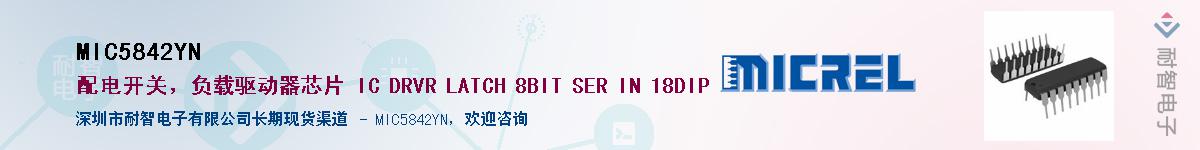 MIC5842YN����(y��ng)��-�������