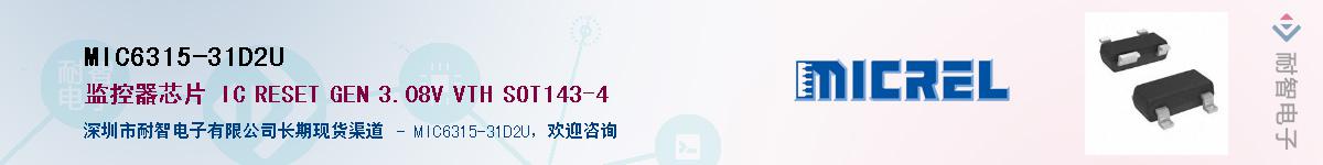 MIC6315-31D2U����(y��ng)��-�������