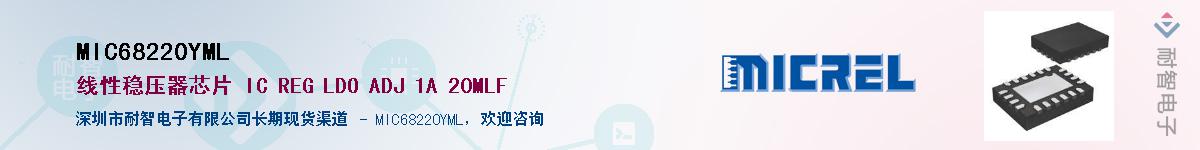 MIC68220YML����(y��ng)��-�������