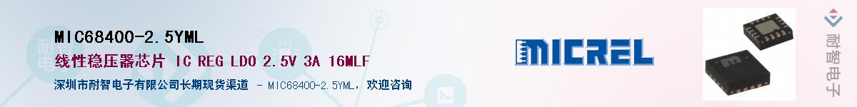 MIC68400-2.5YML����(y��ng)��-�������