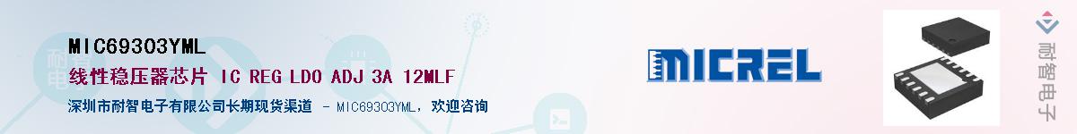 MIC69303YML������-�������