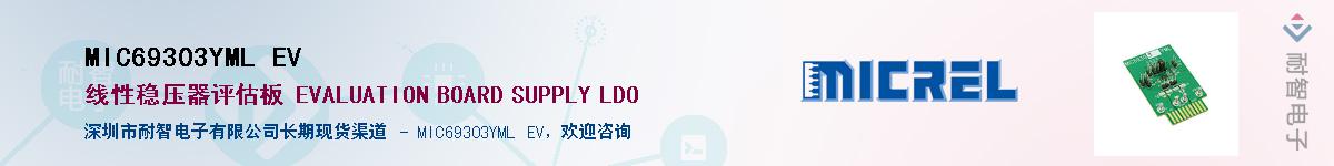MIC69303YML EV������-�������