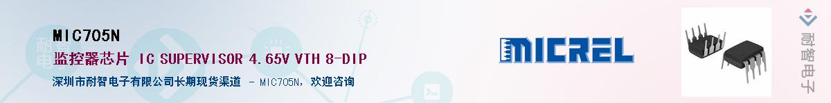 MIC705N������-�������