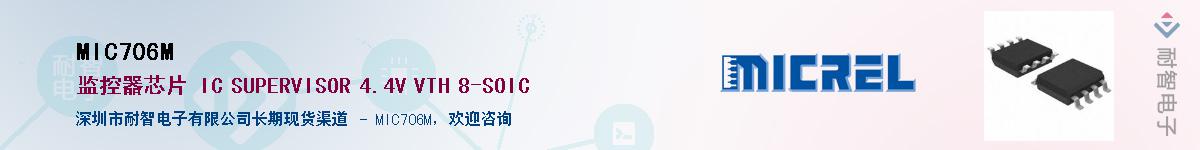 MIC706M����(y��ng)��-�������