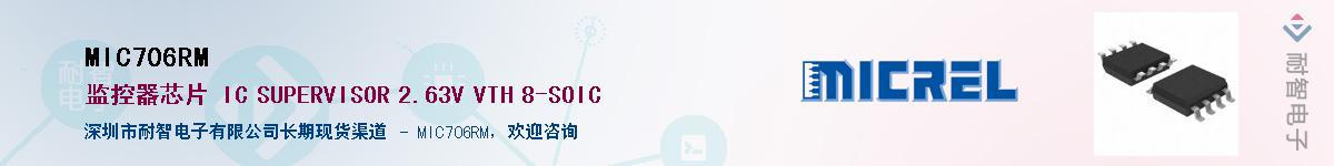 MIC706RM������-�������